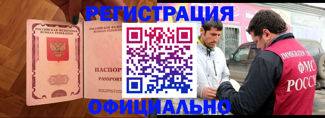 прописка ребенка в Торопеце