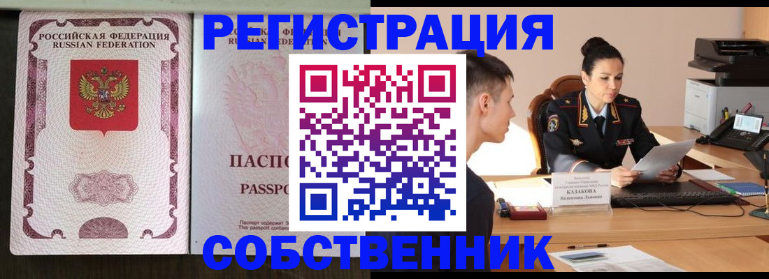 временная регистрация поиск в Торопеце