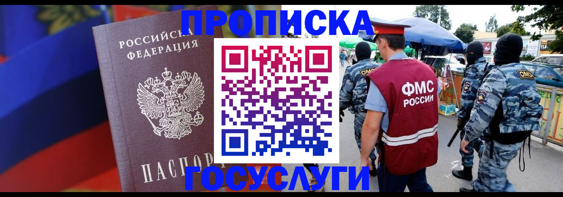 регистрация в Торопеце